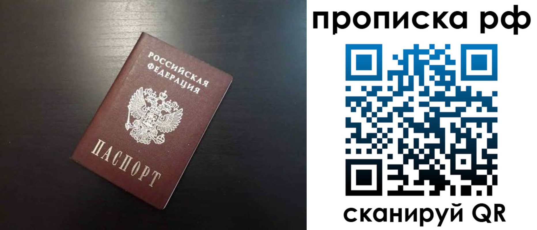 временная регистрация 2025 в Талдоме