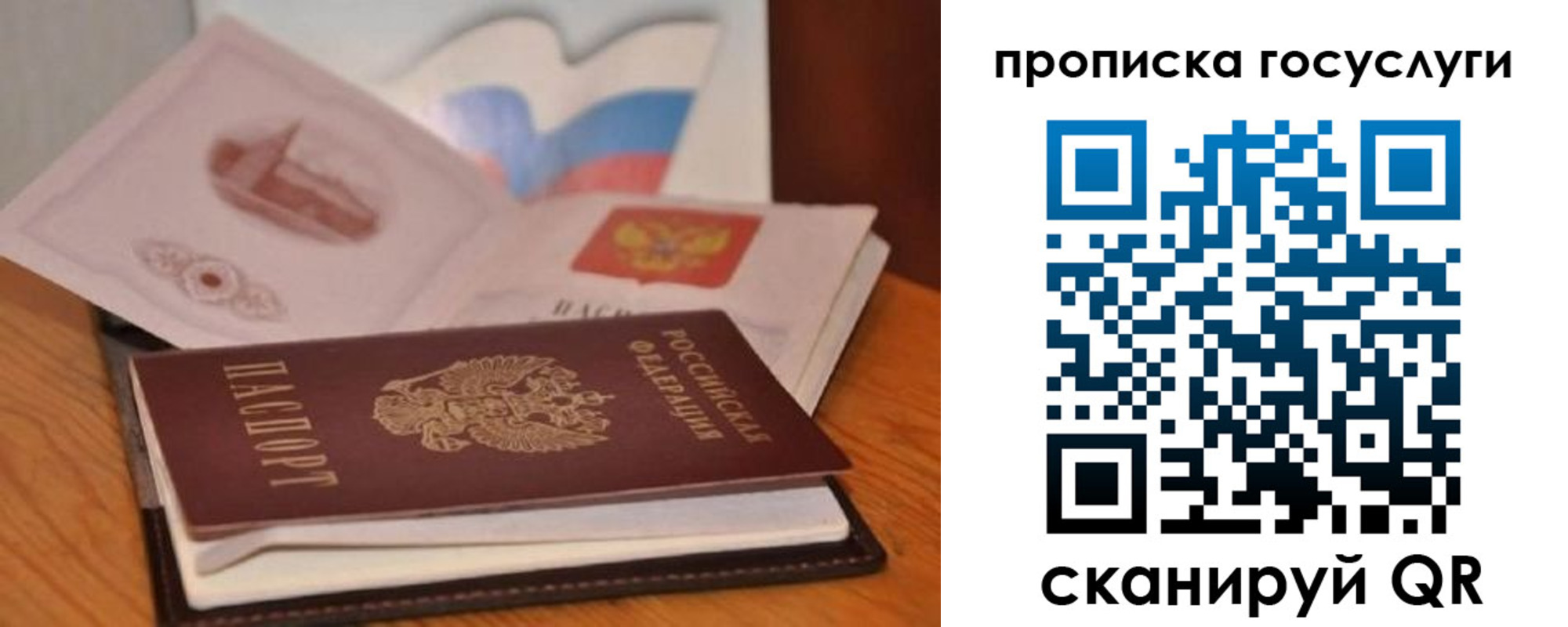 прописка в квартире в Талдоме